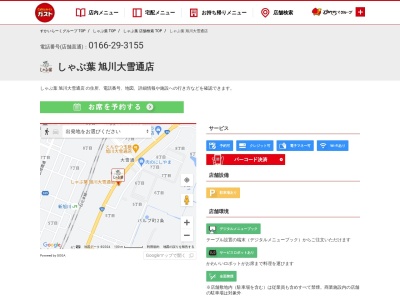 ガスト 伊勢バイパス店(日本、〒516-0804 三重県伊勢市御薗町長屋２２１４)