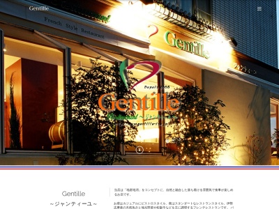 ジャンティーユ(日本、〒516-1101三重県伊勢市大倉町302)