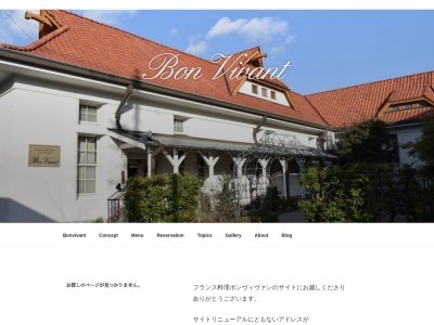 ボンヴィヴァン 伊勢神宮外宮前店(日本、〒516-0074三重県伊勢市本町20−24)