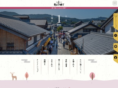 おかげ横丁 豚捨(日本、〒516-0025 三重県伊勢市宇治中之切町５２)