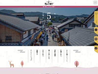 おかげ横丁 海老丸(日本、〒516-8558三重県伊勢市宇治中之切町５２)