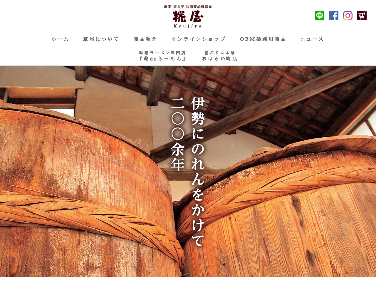 蔵deパスタ(日本、〒516-0072三重県伊勢市宮後1−10)