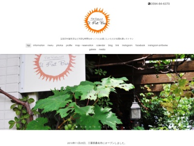 イルフェボゥ(日本、〒511-0863三重県桑名市新西方3丁目22)