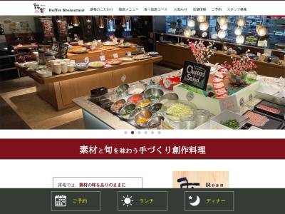 露菴 桑名店(日本、〒511-0946三重県桑名市五反田1823−1)