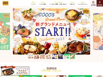 ココス 桑名店(日本、〒511-0947三重県桑名市大仲新田319−103)