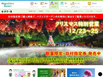 長島ビール園(日本、〒511-1144三重県桑名市長島町駒江270)