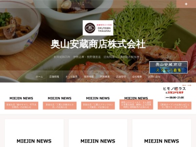 三重人 桑名店(日本、〒511-0068 三重県桑名市中央町1丁目8)