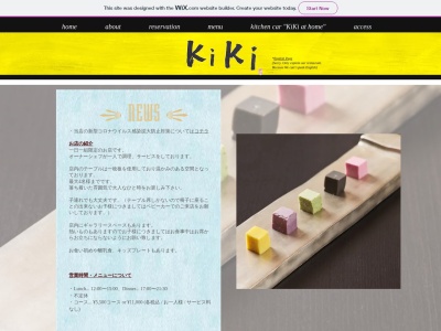 KiKi(日本、三重県桑名市東方563−11)
