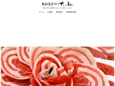 大和(日本、〒511-0117三重県桑名市多度町下野代712)