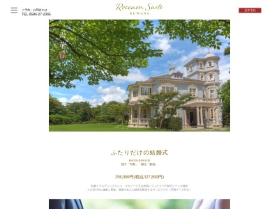 レストランRocca(日本、〒511-0005三重県桑名市太一丸22−4)