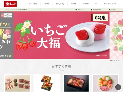 株式会社柿安本店(日本、〒511-0032 三重県桑名市吉之丸8)
