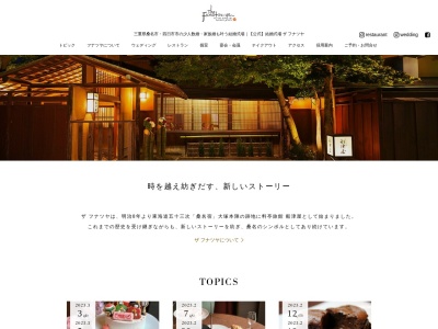 ザ・フナツヤ(日本、〒511-0011三重県桑名市船馬町30)