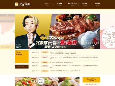 ジョイフル 鈴鹿箕田店(日本、〒513-0052 三重県鈴鹿市下箕田２丁目４ 下箕田2丁目443−1)
