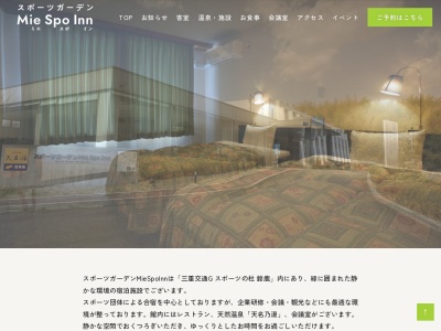 レストランザ・ガーデン(日本、〒510-0261三重県鈴鹿市御薗町１６６９)