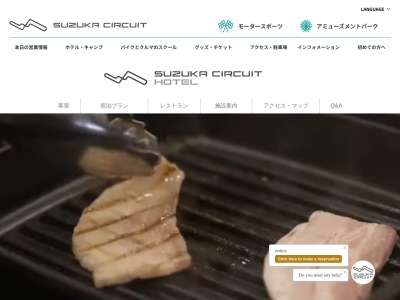 ナチュラルビュッフェ そら・たべよ(日本、〒510-0201三重県鈴鹿市稲生町７９９２鈴鹿サーキットホテルS-PLAZA)