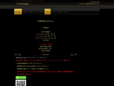 麦の穂 名張店(日本、〒518-0703三重県名張市鴻之台３番町１０−２)