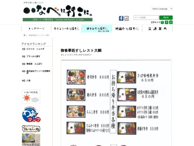 ランキング第6位はクチコミ数「0件」、評価「0.00」で「すしレスト大鯛」