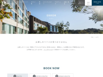 ラ・メール ザ クラシック(日本、〒517-0502三重県志摩市阿児町神明７３１)