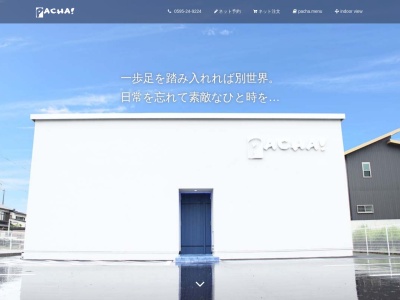 PACHA!(パチャ)(日本、〒518-0810三重県伊賀市平野東町58)