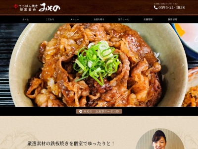 みその(日本、〒518-0817 三重県伊賀市下友生2642−5)