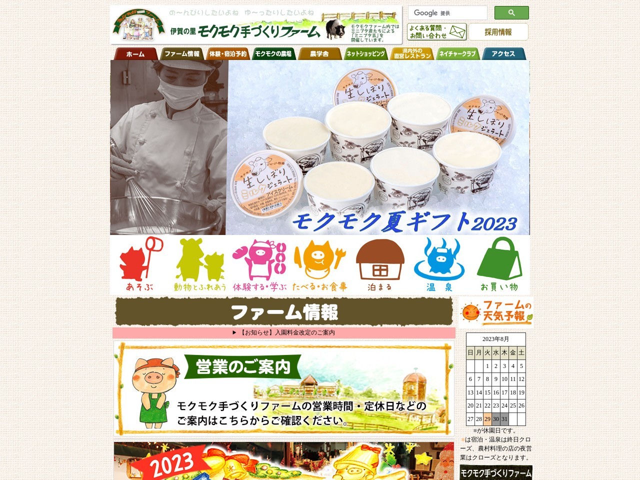 PaPa ビアレストラン(日本、三重県伊賀市西湯舟3609)