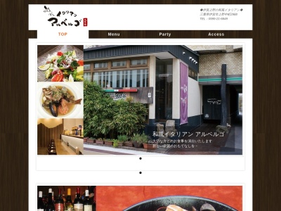 アルベルゴ八百新(日本、〒518-0869三重県伊賀市上野中町2988)