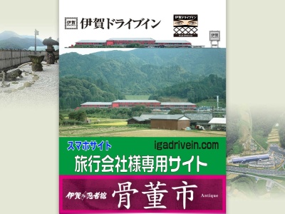 伊賀ドライブイン(日本、〒519-1402 三重県伊賀市柘植町5704−1)