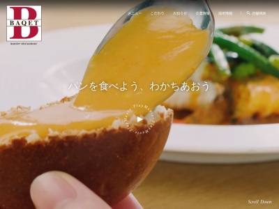 バケット イオンモール東員店(日本、〒511-0255三重県員弁郡東員町大字長深字築田５１０−１)