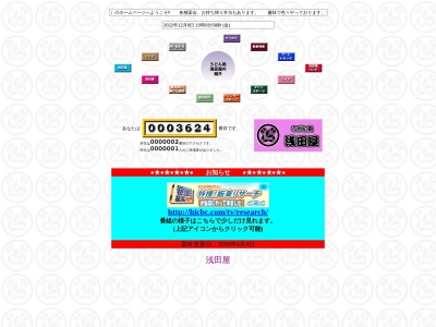 ランキング第15位はクチコミ数「0件」、評価「0.00」で「浅田屋」