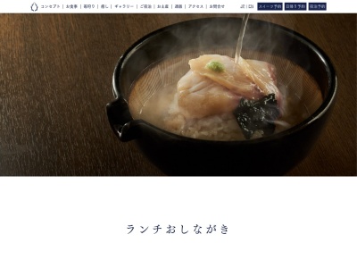 笠庵 賛否両論(日本、〒510-1233Mie三重郡菰野町菰野4800-1アクアイグニス内「笠庵」賛否両論)