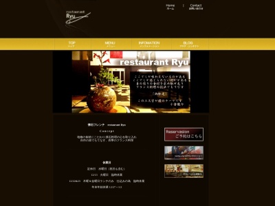 レストラン Ryu(日本、〒515-0324三重県多気郡明和町金剛坂776−21)