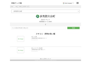 ランチ店