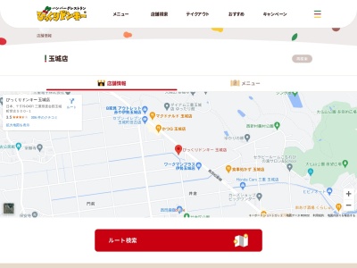 びっくりドンキー 玉城店(日本、〒519-0401三重県度会郡玉城町世古５００−１)
