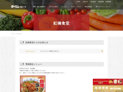 大乃木坂 虹橋食堂(日本、〒516-2102 三重県度会郡度会町大野木２４５８)