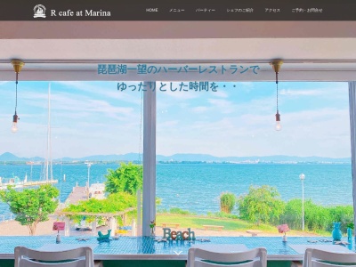 R cafe at Marina(日本、〒520-0241滋賀県大津市今堅田１丁目２−２０レークウエストヨットクラブ,2F)