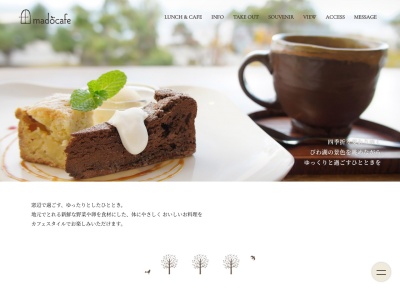 マドカフェのクチコミ・評判とホームページ