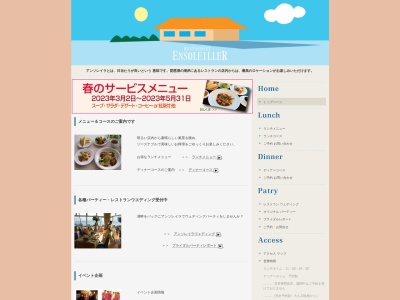 アンソレイラ(日本、〒520-0101滋賀県大津市雄琴5−265−1オーパル内)