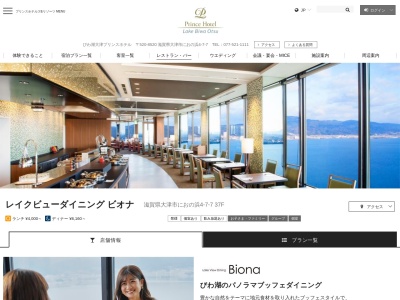 ランキング第6位はクチコミ数「0件」、評価「0.00」で「Lake view Dining Biona ブッフェレストラン ビオナ」