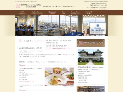 ベル ヴァン ブルージュ(日本、〒520-0022滋賀県大津市柳が崎5−5番35号びわ湖大津館)