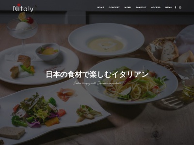 ニタリー(Nitaly)(日本、〒522-0033滋賀県彦根市芹川町488−1)