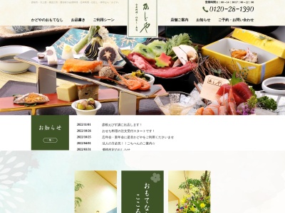 (有)かどや(日本、〒529-1156滋賀県彦根市清崎町747−4)