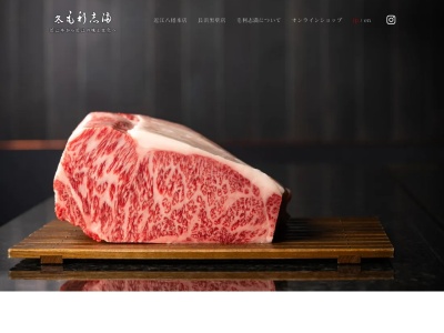 毛利志満 長浜黒壁店(日本、〒526-0059滋賀県長浜市元浜町11−27)