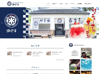 浜ぐら(日本、〒523-0837滋賀県近江八幡市大杉町24)