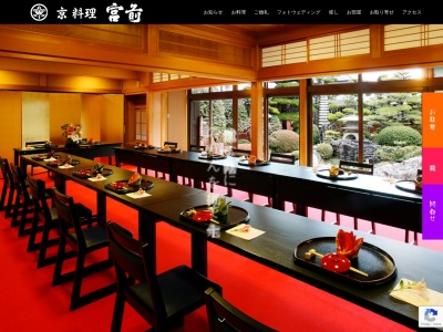 京料理 宮前(日本、〒523-0876滋賀県近江八幡市本町1丁目)