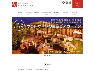 ヴェルサーレ(日本、〒525-0046 滋賀県草津市追分南3丁目17 草津市追分町丸尾1000-1)