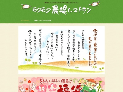 モクモク風の葡萄(日本、〒525-8515滋賀県草津市渋川1−1−50)