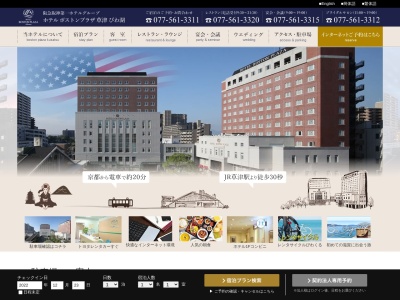 ホテルボストンプラザ草津 レストランリバティー(日本、〒525-0025滋賀県草津市西大路町1−27ホテルボストンプラザ草津レストランリバティ)