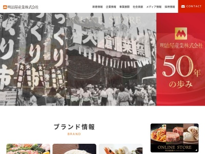 近鉄百貨店草津店 レストランミラノ亭(日本、〒525-0026 滋賀県草津市渋川1丁目1−50)