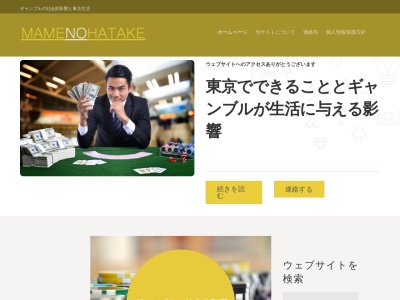 豆乃畑ピエリ守山店(滋賀県守山市今浜町2620-5)
