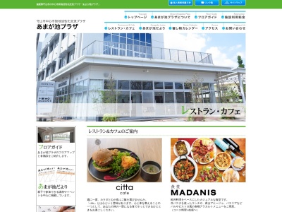 マダニス(日本、〒524-0041滋賀県守山市勝部1丁目13−1あまが池プラザ)